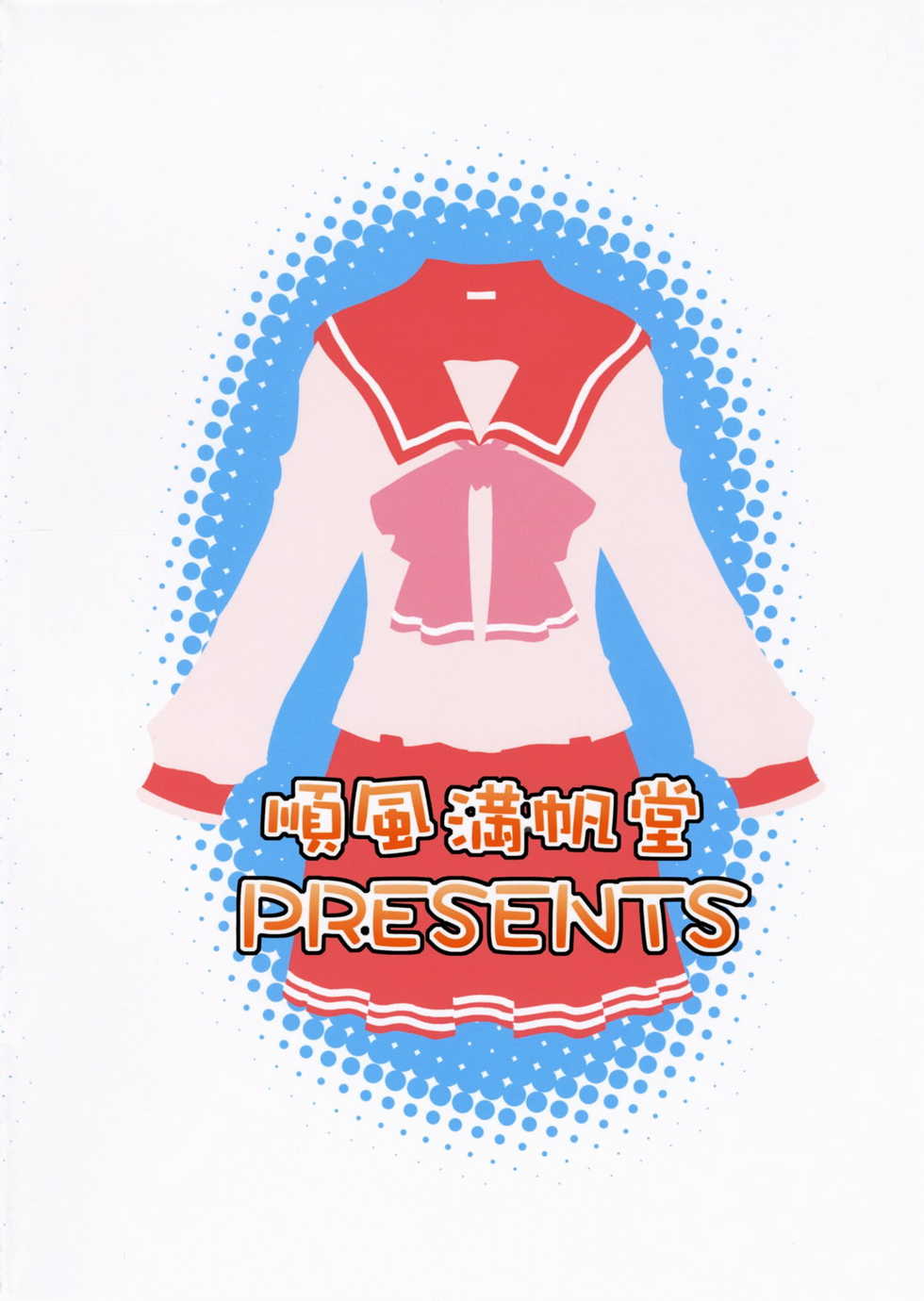 (C72) [Junpuumanpandou (Hida Tatsuo)] Memories of Heart (ToHeart) - Page 38