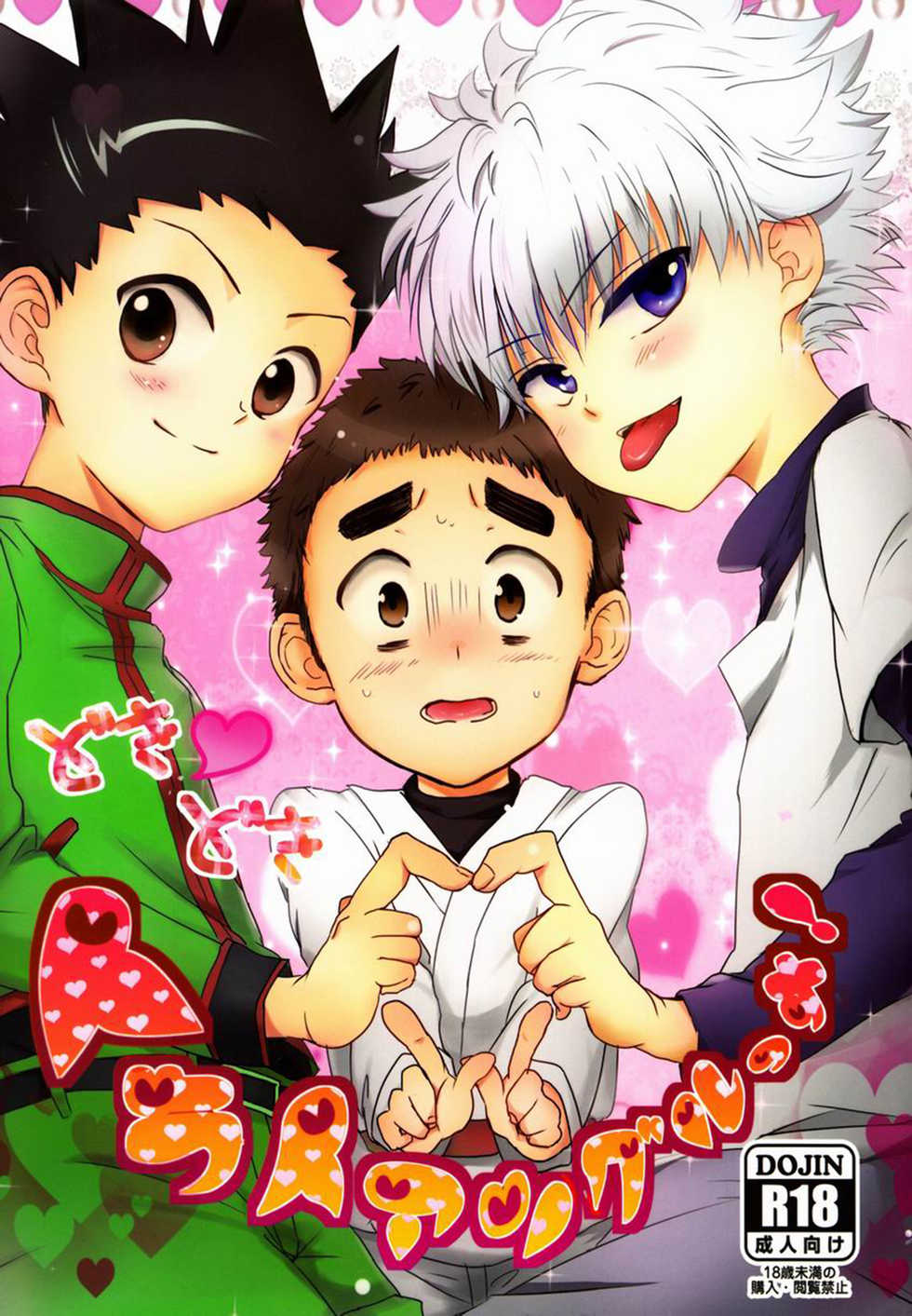 (SUPER22) [Naikai (Emilio)] Doki Doki Triangles! | Doki Doki Hey Triangle (Hunter X Hunter) [Portuguese-BR] [ShotaconInfinite] [Decensored] - Page 1