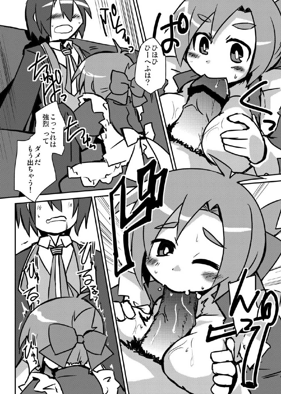 [Alte Notiz (Kugelschreiber)] GJ-bu de Tenshi wo Omoku Suru Katsudou (GJ-bu) [Digital] - Page 6