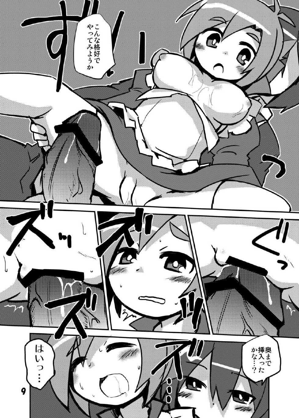 [Alte Notiz (Kugelschreiber)] GJ-bu de Tenshi wo Omoku Suru Katsudou (GJ-bu) [Digital] - Page 8