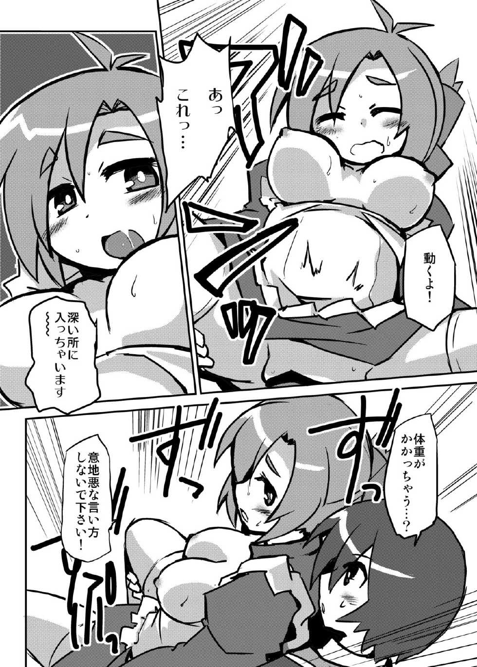 [Alte Notiz (Kugelschreiber)] GJ-bu de Tenshi wo Omoku Suru Katsudou (GJ-bu) [Digital] - Page 9
