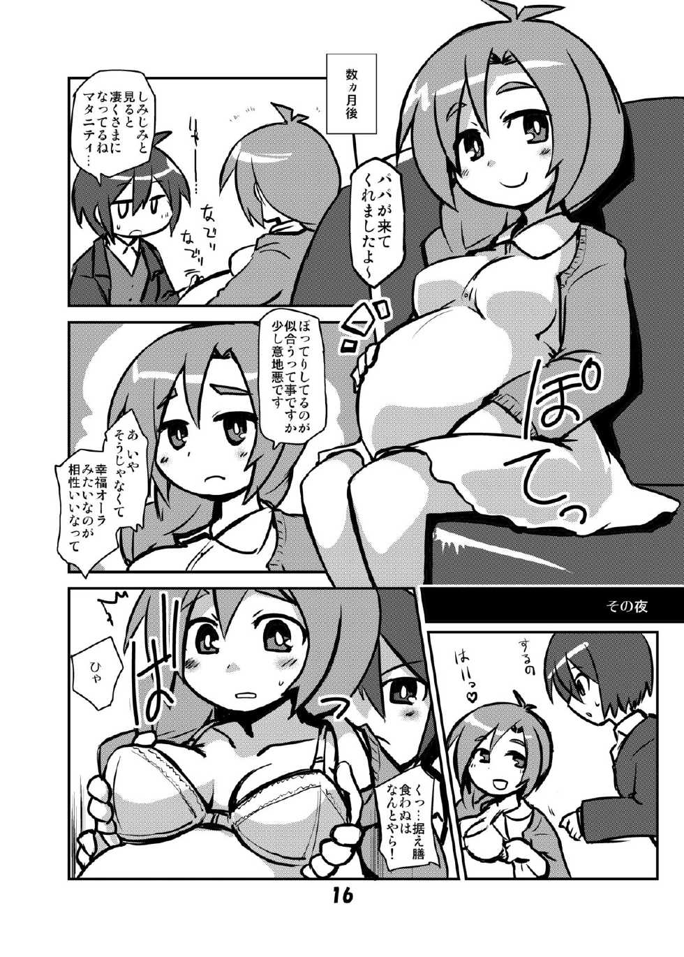 [Alte Notiz (Kugelschreiber)] GJ-bu de Tenshi wo Omoku Suru Katsudou (GJ-bu) [Digital] - Page 15