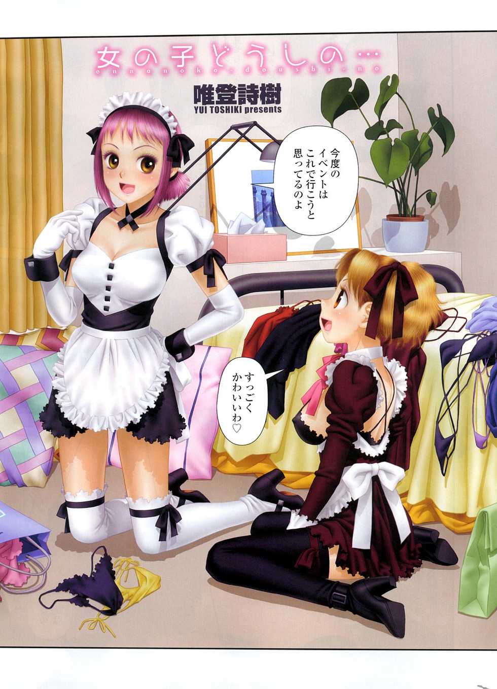 COMIC Penguin Celeb 2009-02 Vol. 18 [Incomplete] - Page 10