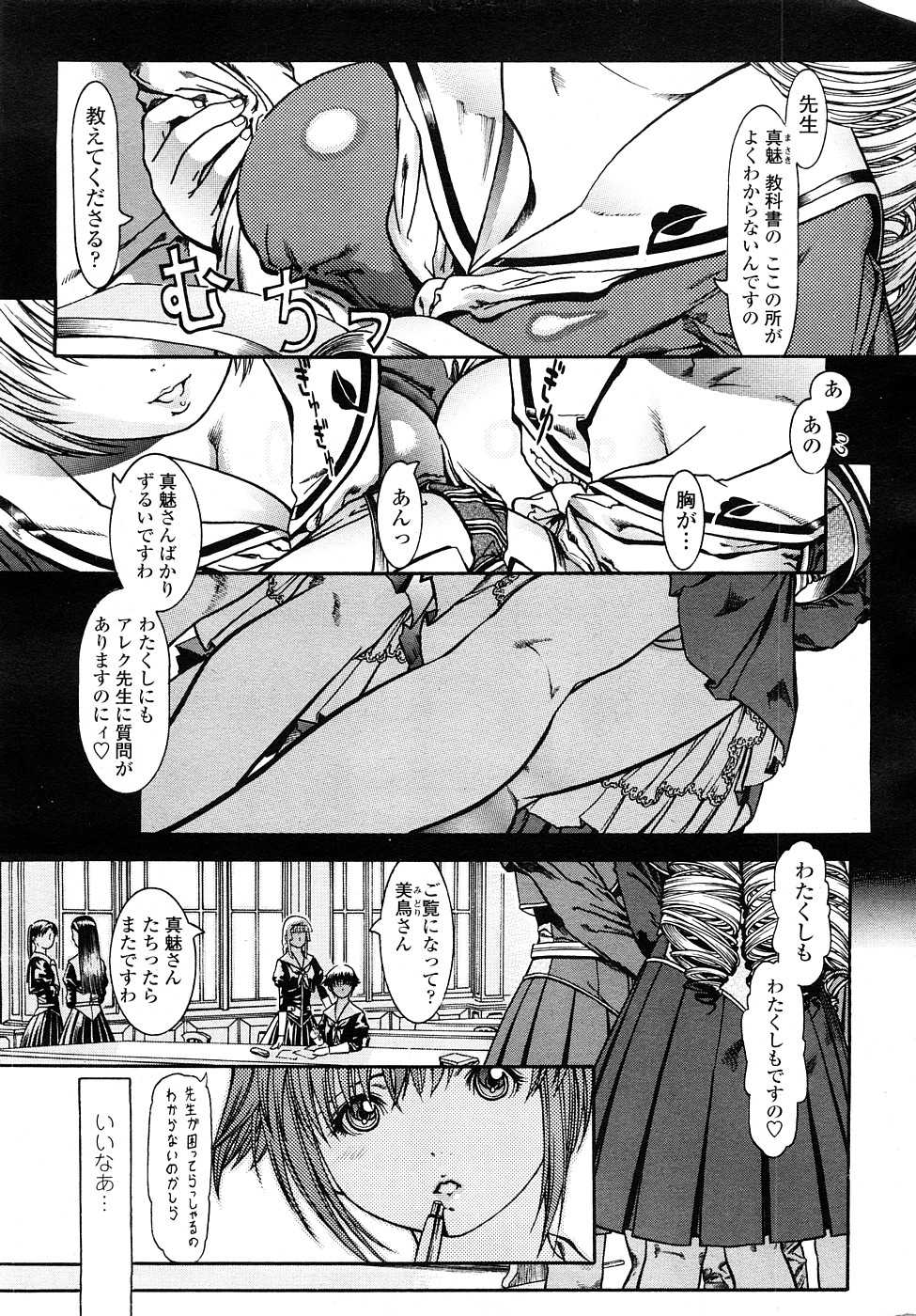 COMIC Penguin Celeb 2009-02 Vol. 18 [Incomplete] - Page 36