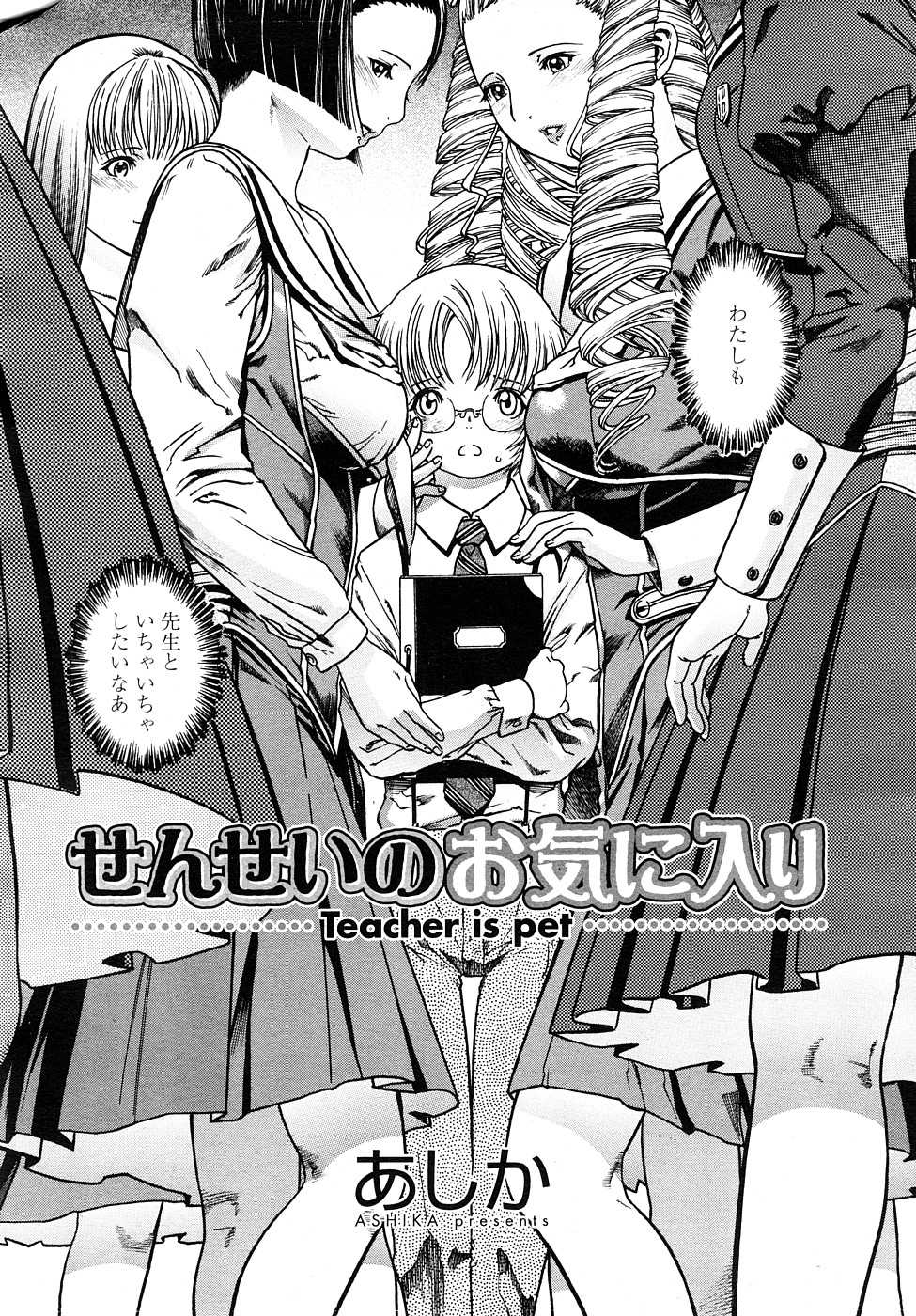 COMIC Penguin Celeb 2009-02 Vol. 18 [Incomplete] - Page 37