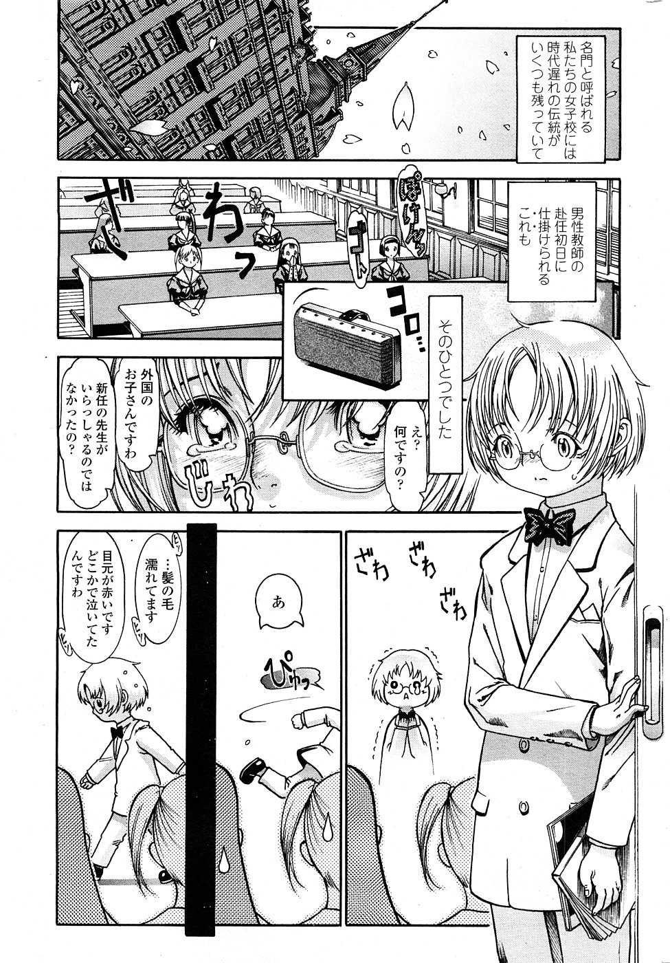 COMIC Penguin Celeb 2009-02 Vol. 18 [Incomplete] - Page 38