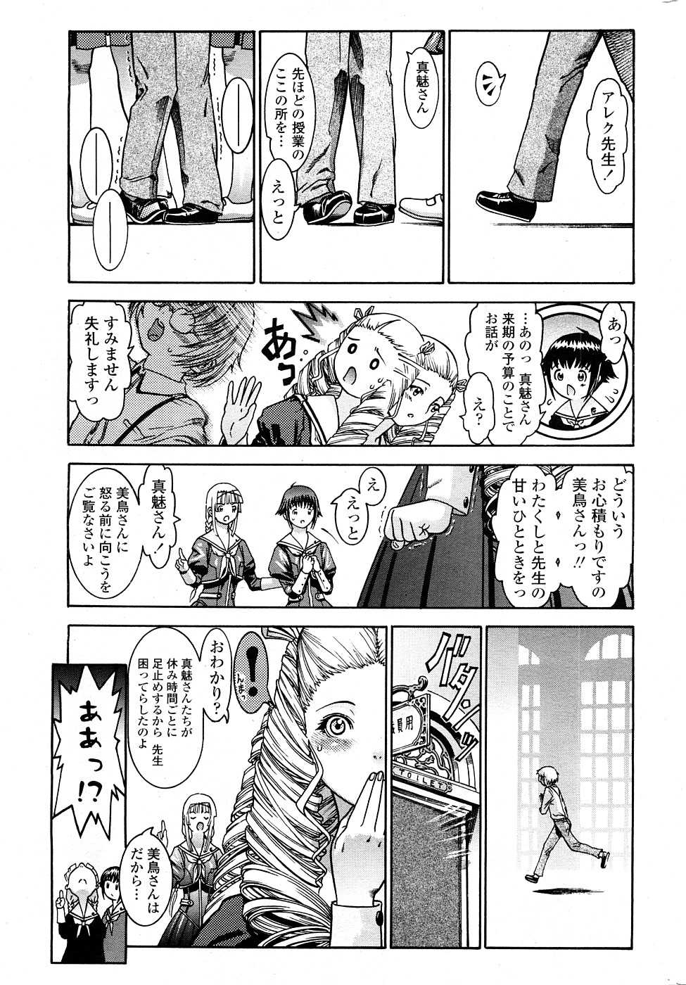 COMIC Penguin Celeb 2009-02 Vol. 18 [Incomplete] - Page 40