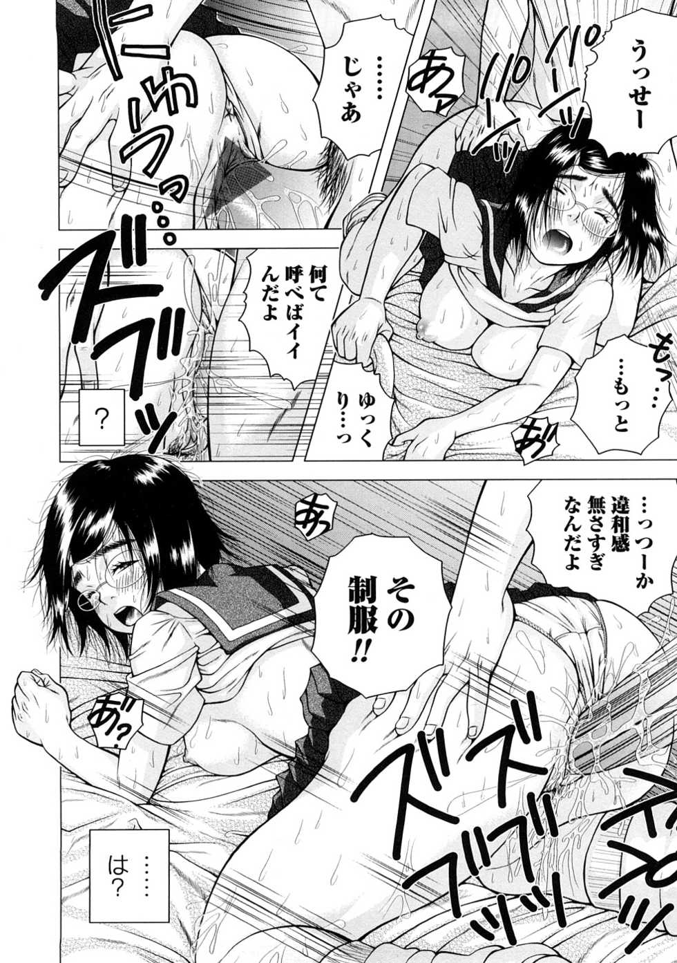 [Anthology] Zecchou Boshi 3 - Ecstasie Mother and Child 3 - Page 19