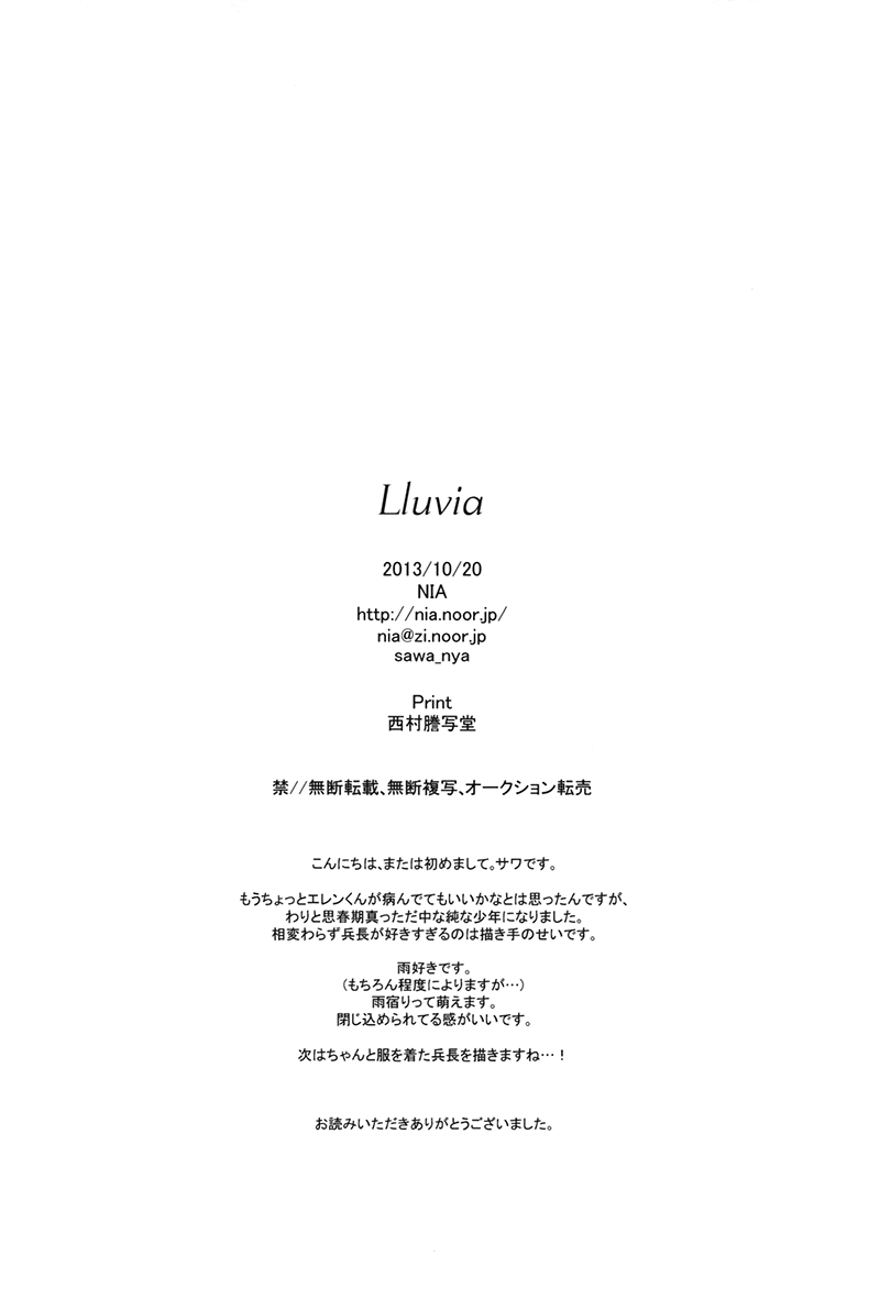 (FALL OF WALL4) [NIA (Sawa)] Lluvia (Shingeki no Kyojin) [English] [KEY AND CRAVAT + heichoulicious] - Page 38