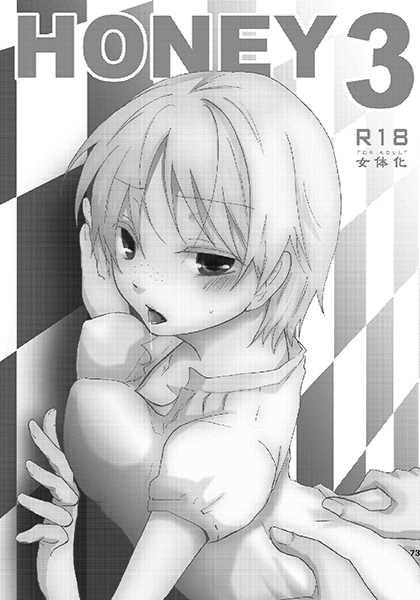 夏コミ新刊 1 + 2 - Page 15