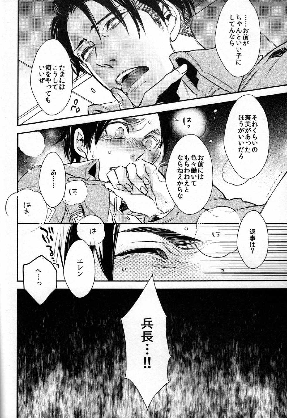 (FALL OF WALL2) [MICROMACRO, Hakkou Styrol, Zero Kyori Knock (Saco, Nyau, Ikuji)] Yes or Yes? (Shingeki no Kyojin) - Page 15