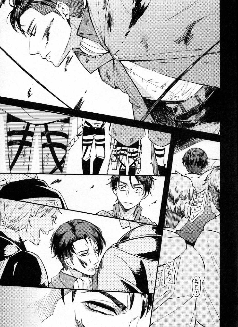 (FALL OF WALL2) [MICROMACRO, Hakkou Styrol, Zero Kyori Knock (Saco, Nyau, Ikuji)] Yes or Yes? (Shingeki no Kyojin) - Page 18