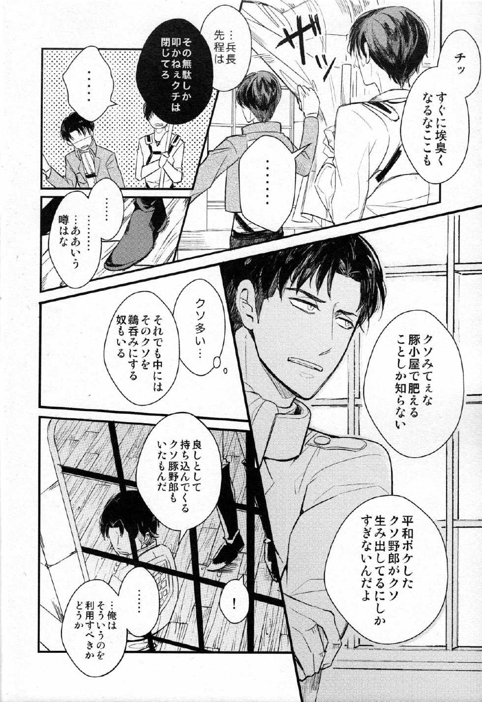 (FALL OF WALL2) [MICROMACRO, Hakkou Styrol, Zero Kyori Knock (Saco, Nyau, Ikuji)] Yes or Yes? (Shingeki no Kyojin) - Page 21