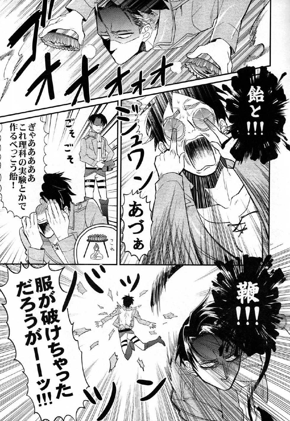 (FALL OF WALL2) [MICROMACRO, Hakkou Styrol, Zero Kyori Knock (Saco, Nyau, Ikuji)] Yes or Yes? (Shingeki no Kyojin) - Page 34