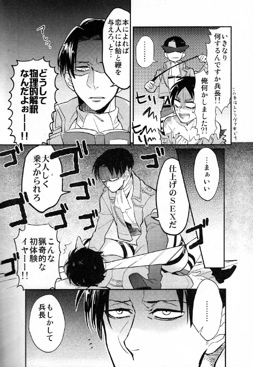 (FALL OF WALL2) [MICROMACRO, Hakkou Styrol, Zero Kyori Knock (Saco, Nyau, Ikuji)] Yes or Yes? (Shingeki no Kyojin) - Page 35