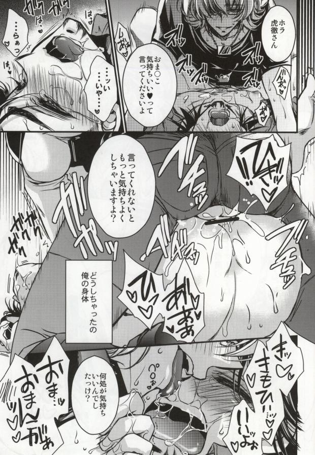 [RIRIADOLL (Takewakamaru)] Boku to Kotetsu-san no Choukyou Seikatsu (Tiger & Bunny) - Page 14