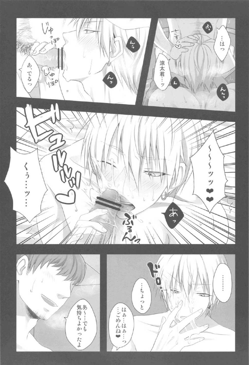 [ALCO (Mashima Shima)] Urekko Model ga Makura Eigyou o Yamerarenai Riyuu (Kuroko no Basuke) - Page 7