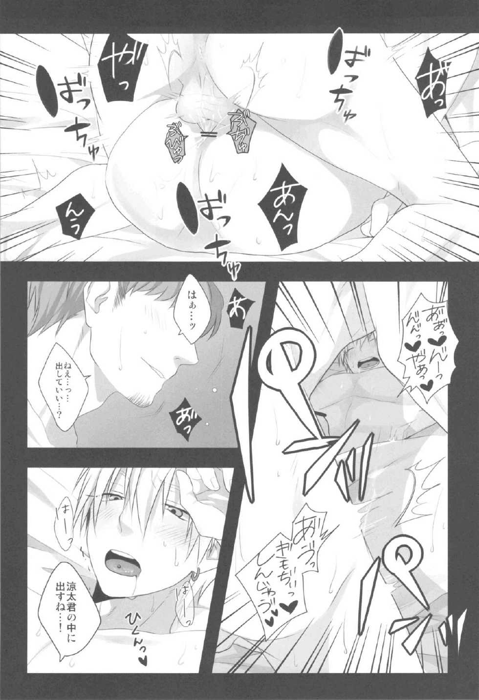 [ALCO (Mashima Shima)] Urekko Model ga Makura Eigyou o Yamerarenai Riyuu (Kuroko no Basuke) - Page 10