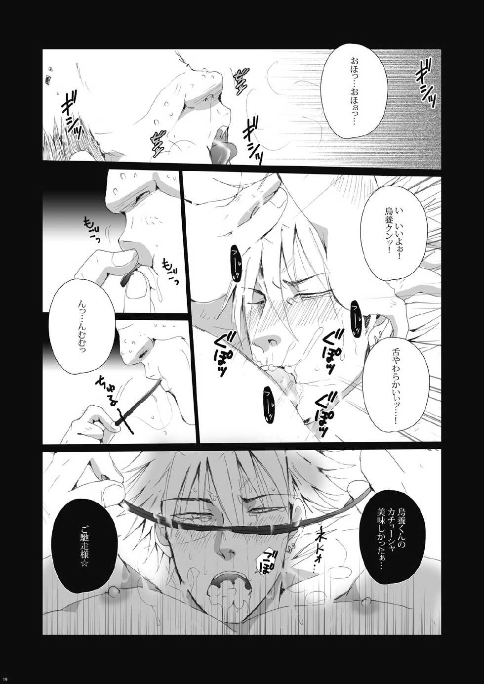 (IDLING ATTACKER7) [Gamanjiru ni Chinpaipai (Kan<da>chi)] Ukai Ranban (Haikyuu!!) - Page 19