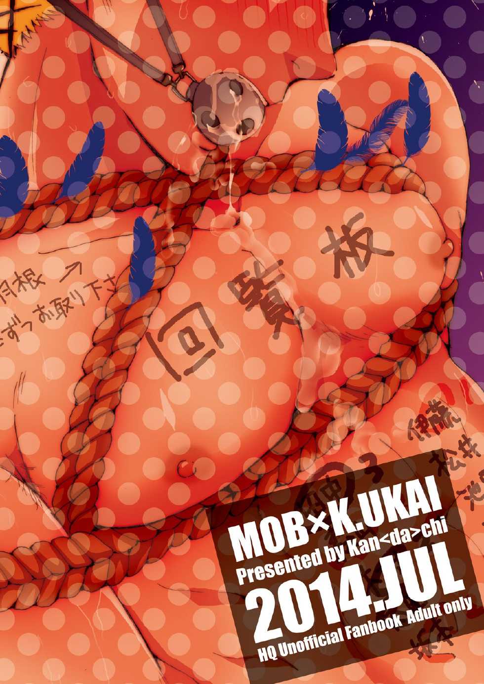 (IDLING ATTACKER7) [Gamanjiru ni Chinpaipai (Kan<da>chi)] Ukai Ranban (Haikyuu!!) - Page 26