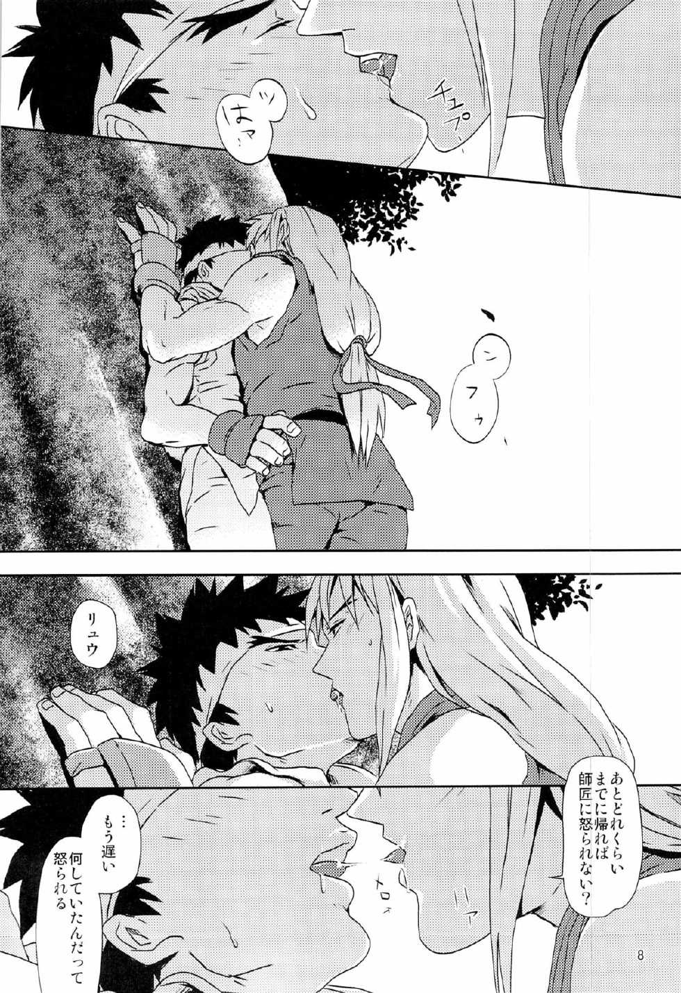 (C83) [SUS (Satsuki Yuni)] sour apple (Street Fighter) - Page 5