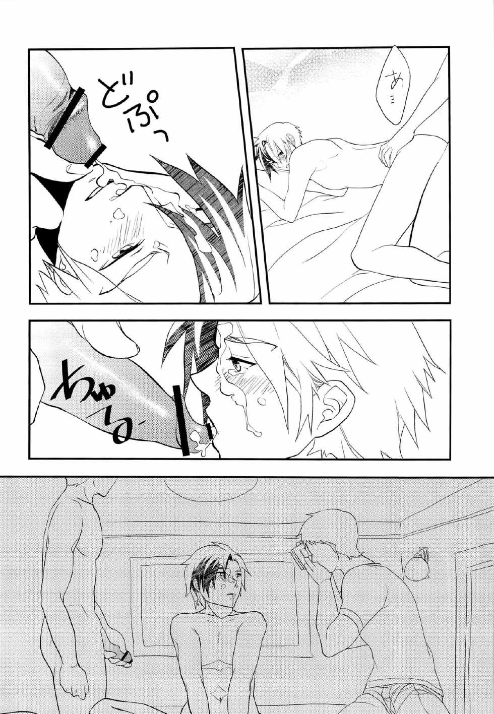 [C1000 (Sinkaigyo Satona)] Urabaito 100 Man Guard (Tales of Xillia) - Page 14
