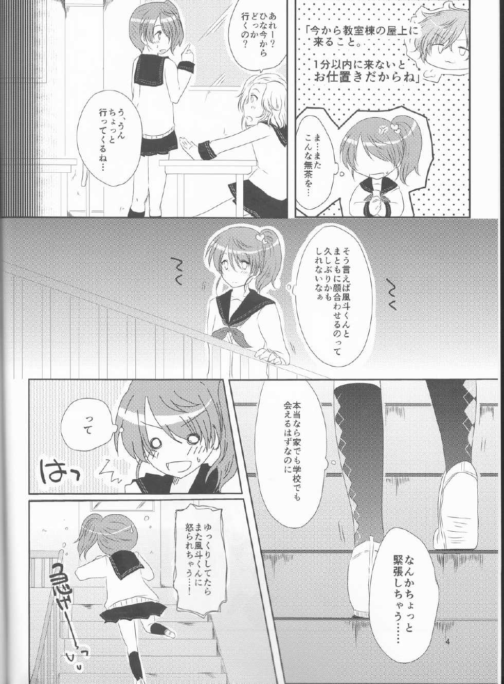 (CCOsaka97) [Sakurairo Etranger (Shokora)] Unfair Game no Ketsumatsu wa (Brothers Conflict) - Page 4