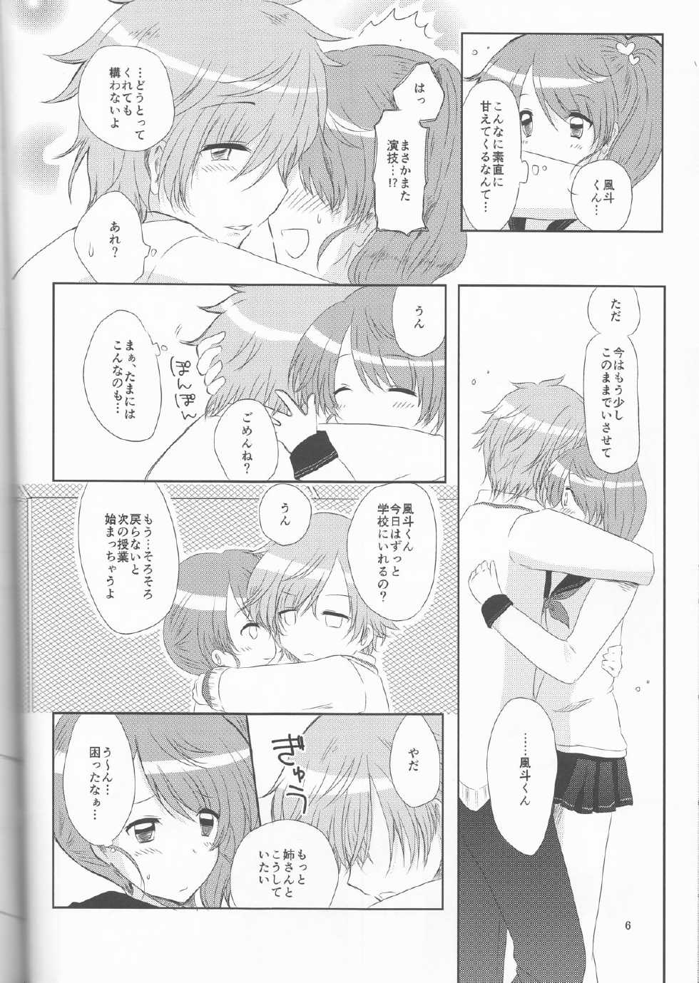 (CCOsaka97) [Sakurairo Etranger (Shokora)] Unfair Game no Ketsumatsu wa (Brothers Conflict) - Page 6