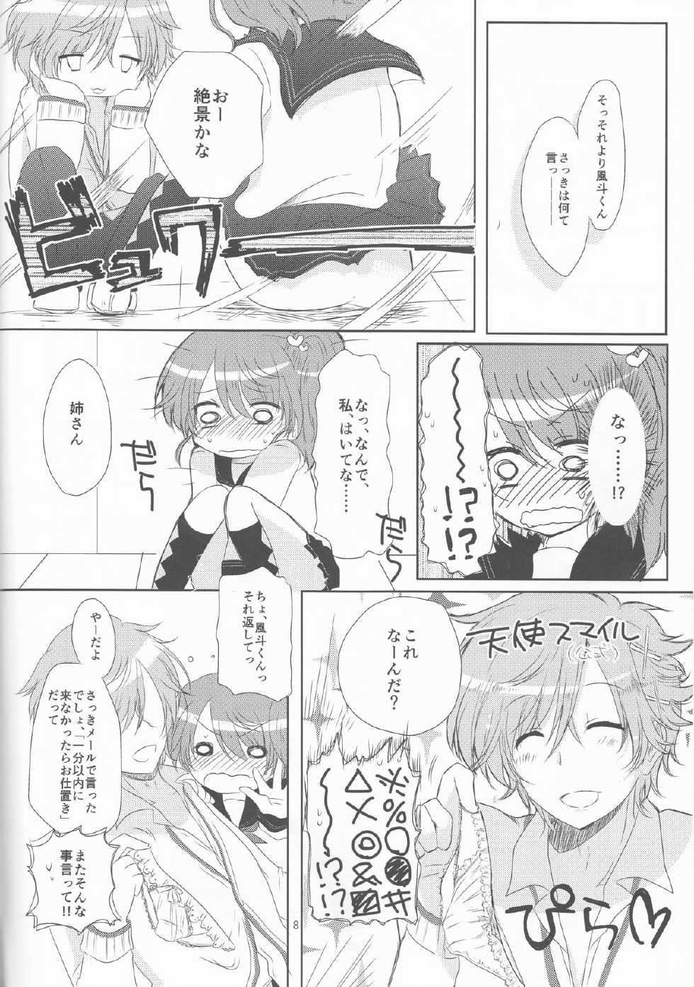 (CCOsaka97) [Sakurairo Etranger (Shokora)] Unfair Game no Ketsumatsu wa (Brothers Conflict) - Page 8