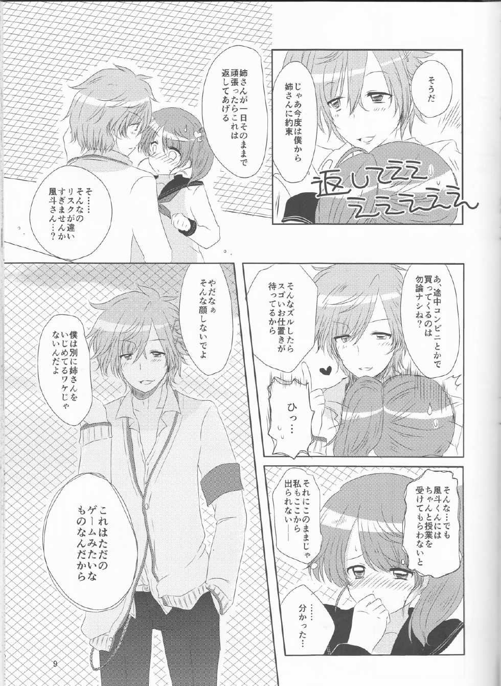 (CCOsaka97) [Sakurairo Etranger (Shokora)] Unfair Game no Ketsumatsu wa (Brothers Conflict) - Page 9
