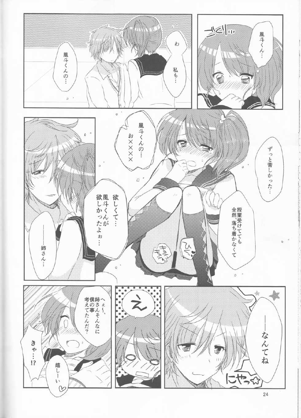 (CCOsaka97) [Sakurairo Etranger (Shokora)] Unfair Game no Ketsumatsu wa (Brothers Conflict) - Page 24