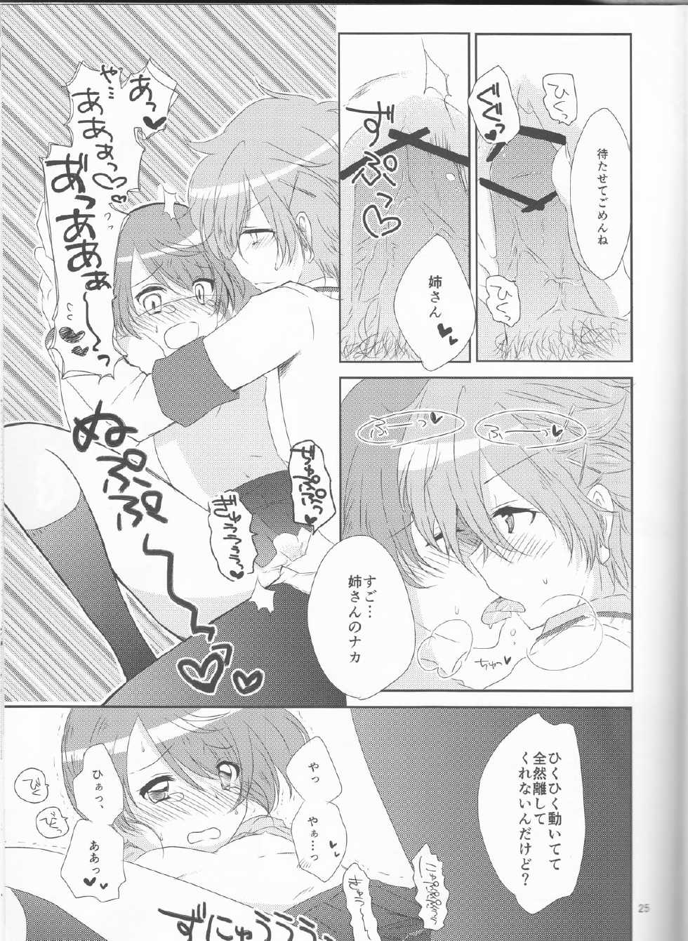 (CCOsaka97) [Sakurairo Etranger (Shokora)] Unfair Game no Ketsumatsu wa (Brothers Conflict) - Page 25