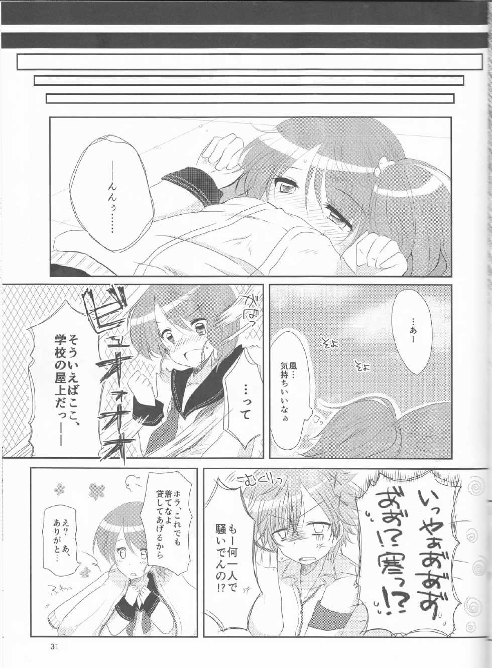 (CCOsaka97) [Sakurairo Etranger (Shokora)] Unfair Game no Ketsumatsu wa (Brothers Conflict) - Page 31