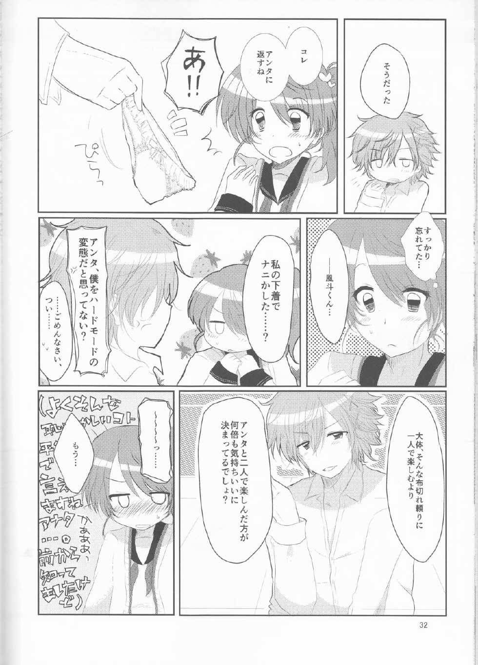 (CCOsaka97) [Sakurairo Etranger (Shokora)] Unfair Game no Ketsumatsu wa (Brothers Conflict) - Page 32