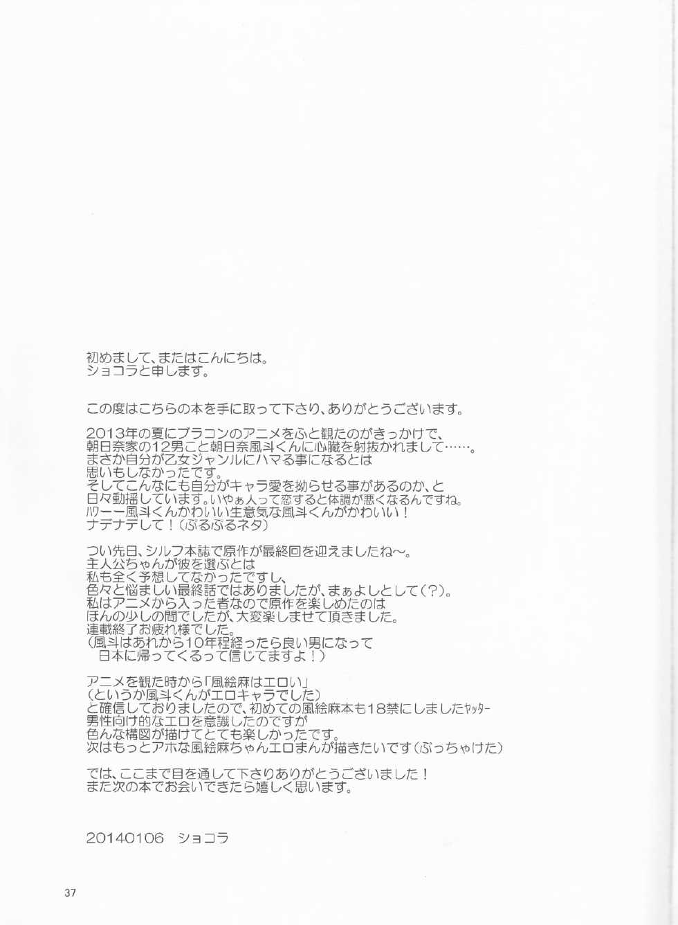 (CCOsaka97) [Sakurairo Etranger (Shokora)] Unfair Game no Ketsumatsu wa (Brothers Conflict) - Page 37