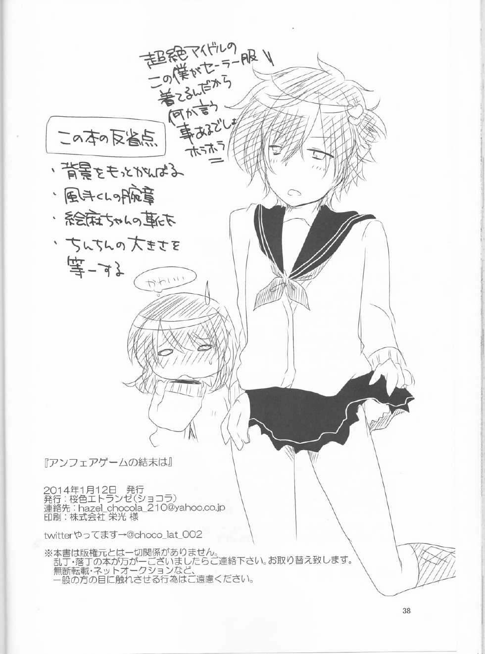 (CCOsaka97) [Sakurairo Etranger (Shokora)] Unfair Game no Ketsumatsu wa (Brothers Conflict) - Page 38
