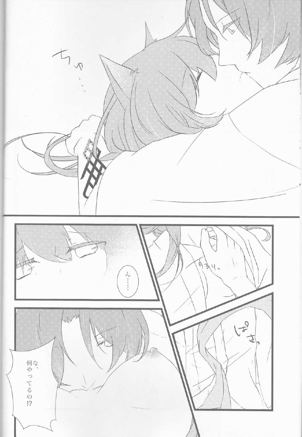 (Love ♥ Collection 2014 in Summer) [CNC (Kanko)] Oishii Gohan (Juuza Engi ~Engetsu Sangokuden~) - Page 5