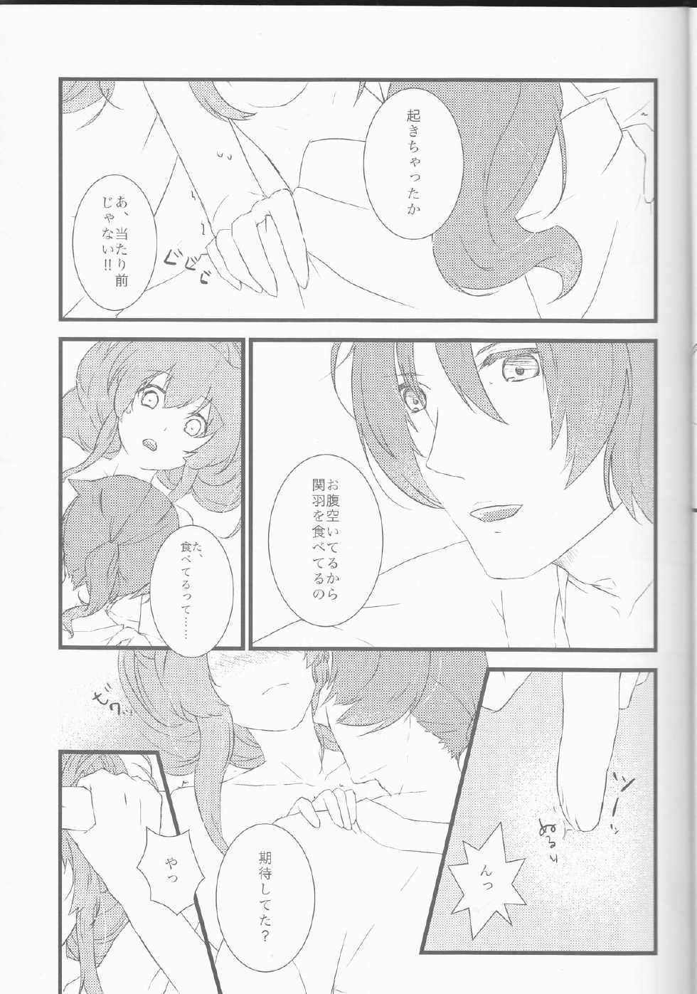 (Love ♥ Collection 2014 in Summer) [CNC (Kanko)] Oishii Gohan (Juuza Engi ~Engetsu Sangokuden~) - Page 6