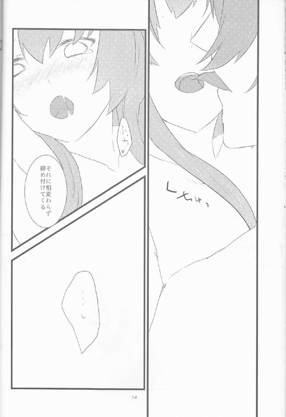 (Love ♥ Collection 2014 in Summer) [CNC (Kanko)] Oishii Gohan (Juuza Engi ~Engetsu Sangokuden~) - Page 13