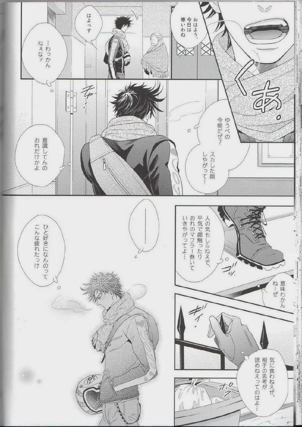 (The World) [NiR (Juugatsu)] Ai o Kurae 2 (JoJo's Bizarre Adventure) - Page 26