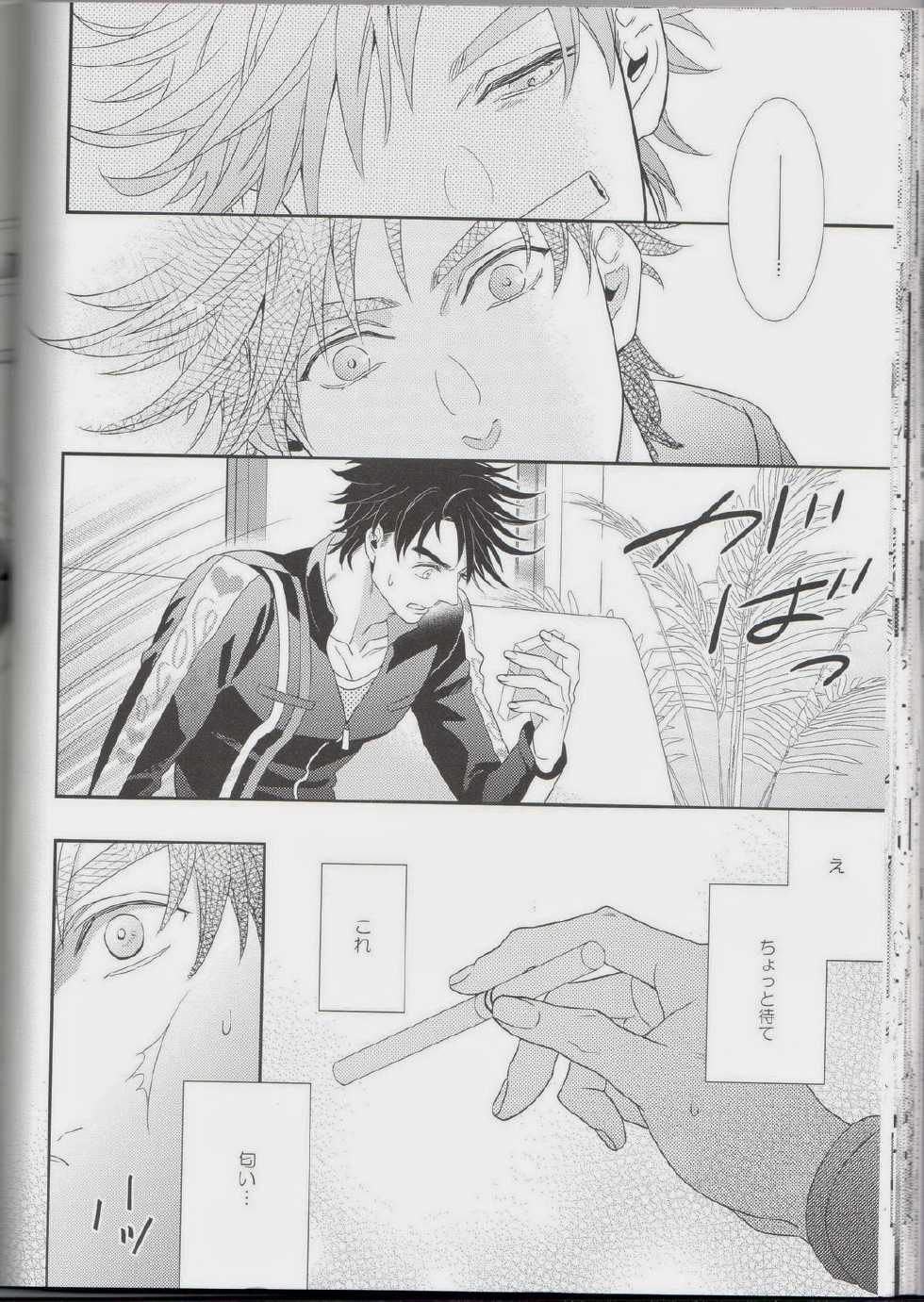 (The World) [NiR (Juugatsu)] Ai o Kurae 2 (JoJo's Bizarre Adventure) - Page 36