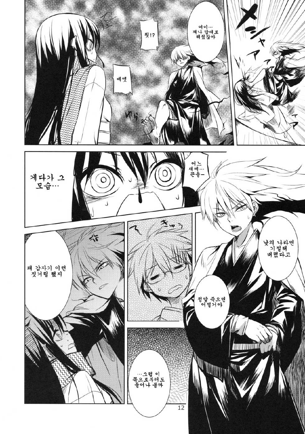 (C78) [ARKADIA (Takenaka Hideo)] Setsugekka (Nurarihyon no Mago) [Korean] [팀 면갤] - Page 12