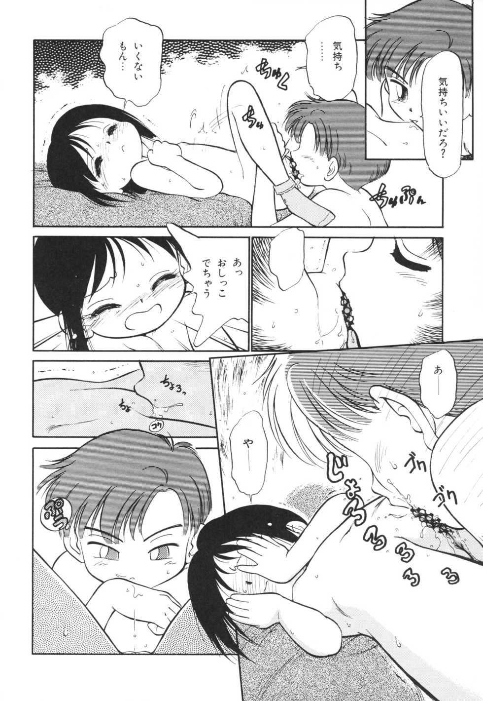 [Anthology] Chiisana Tenshi - Page 8