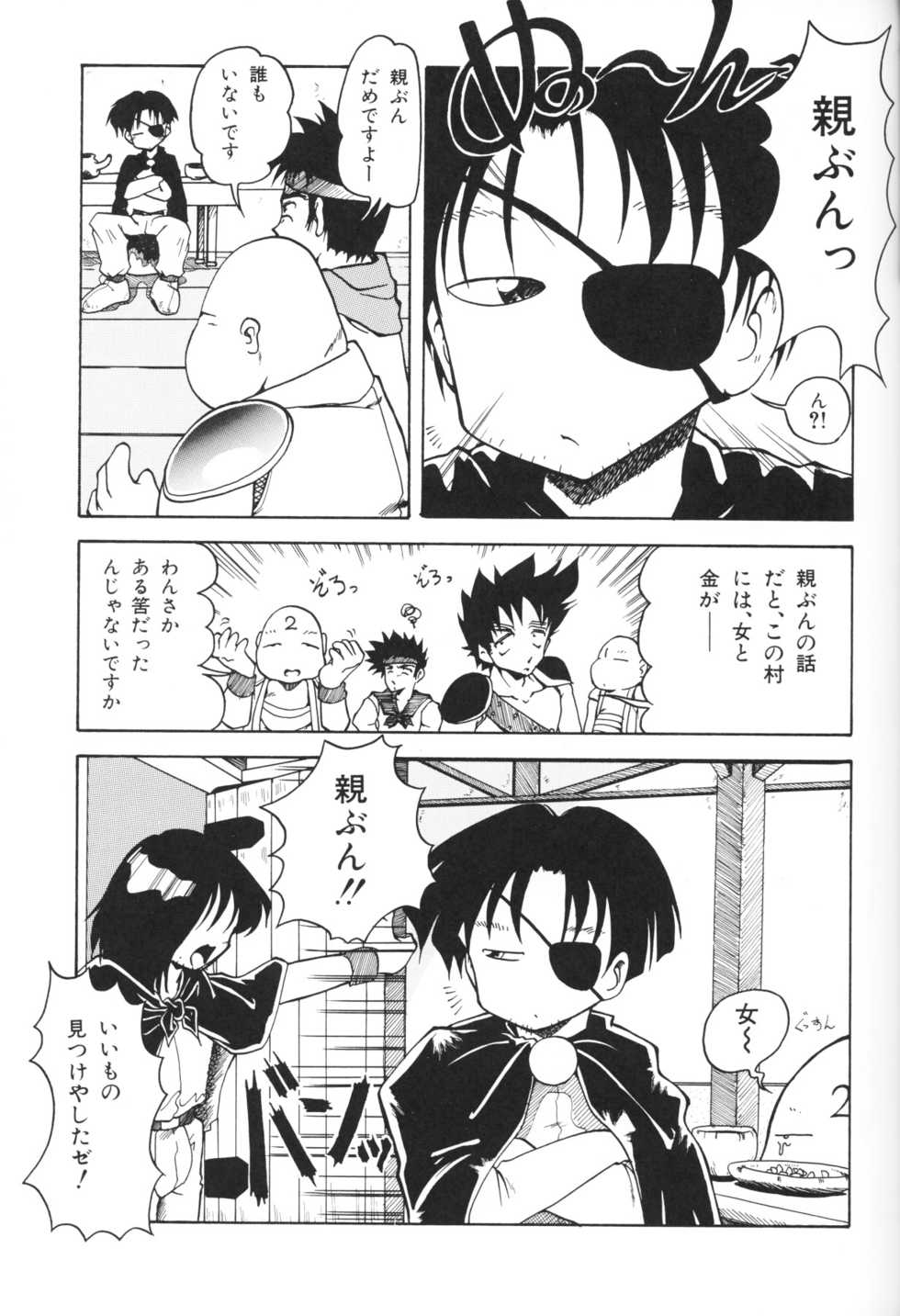 [Anthology] Chiisana Tenshi - Page 17