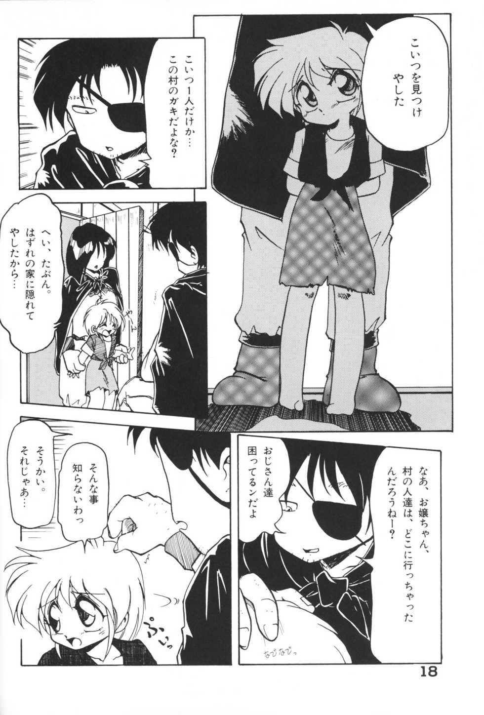 [Anthology] Chiisana Tenshi - Page 18