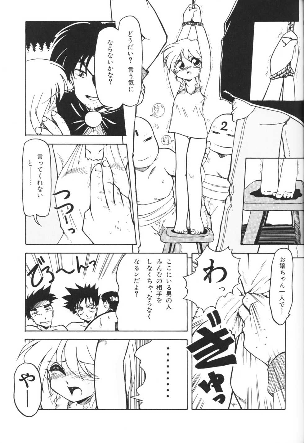 [Anthology] Chiisana Tenshi - Page 19