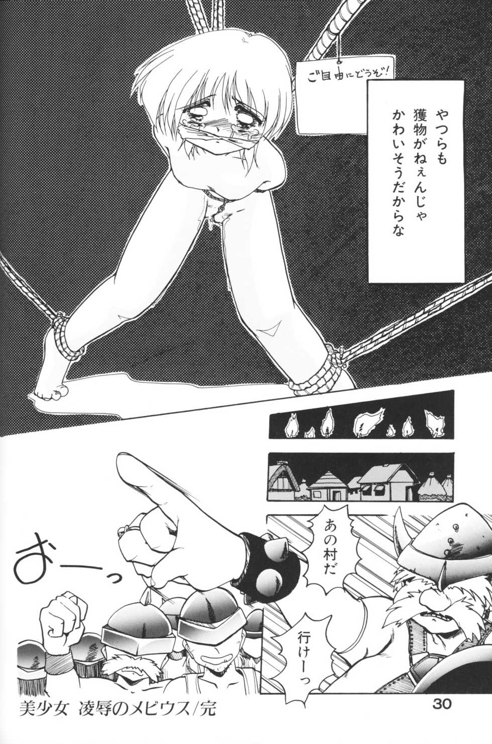[Anthology] Chiisana Tenshi - Page 30