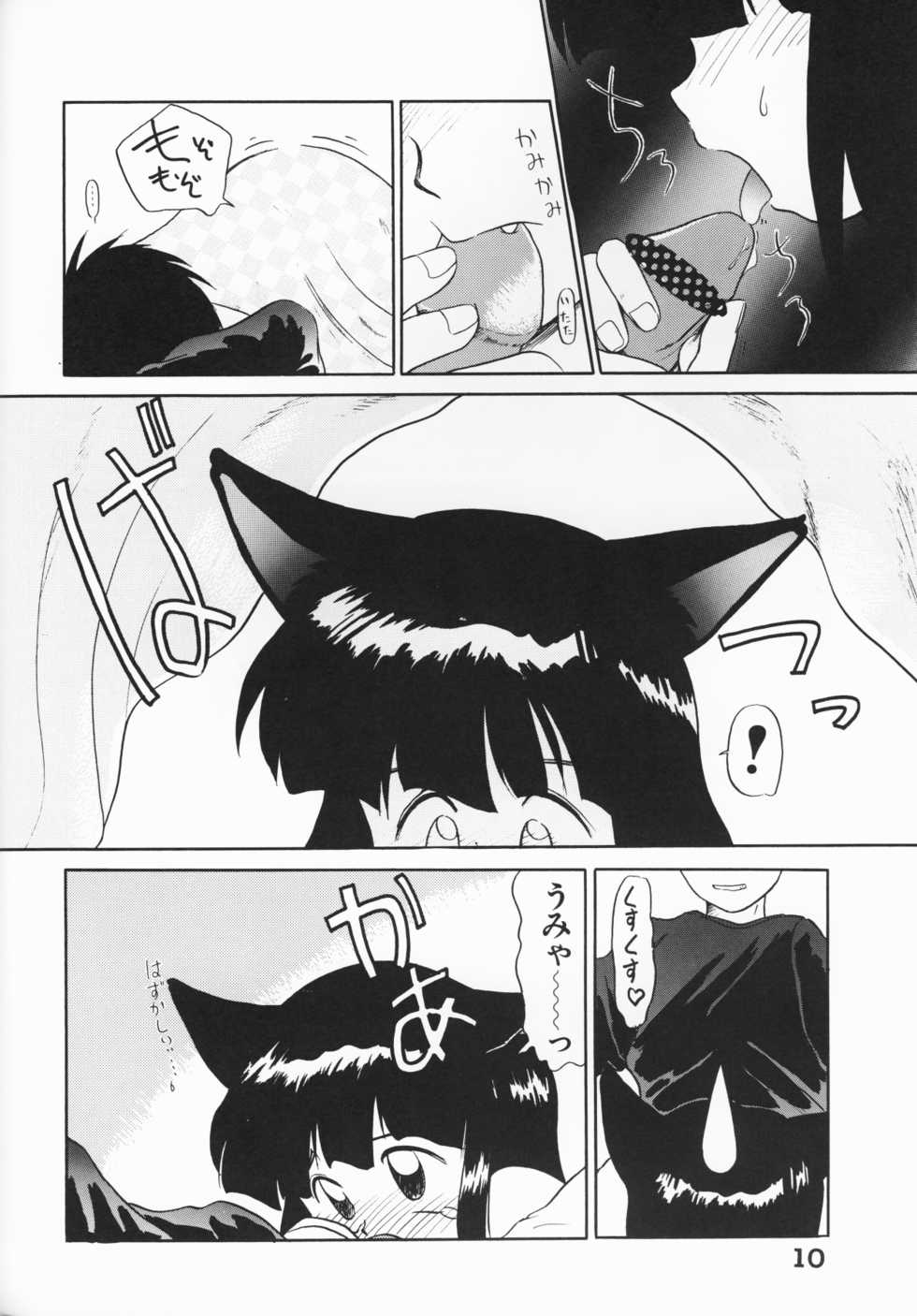 [Anthology] Itoshino Tenshi - Page 10