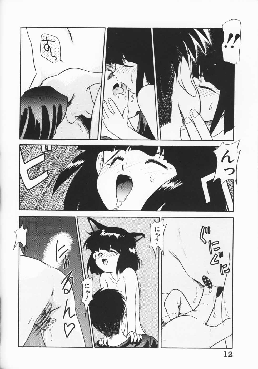 [Anthology] Itoshino Tenshi - Page 12