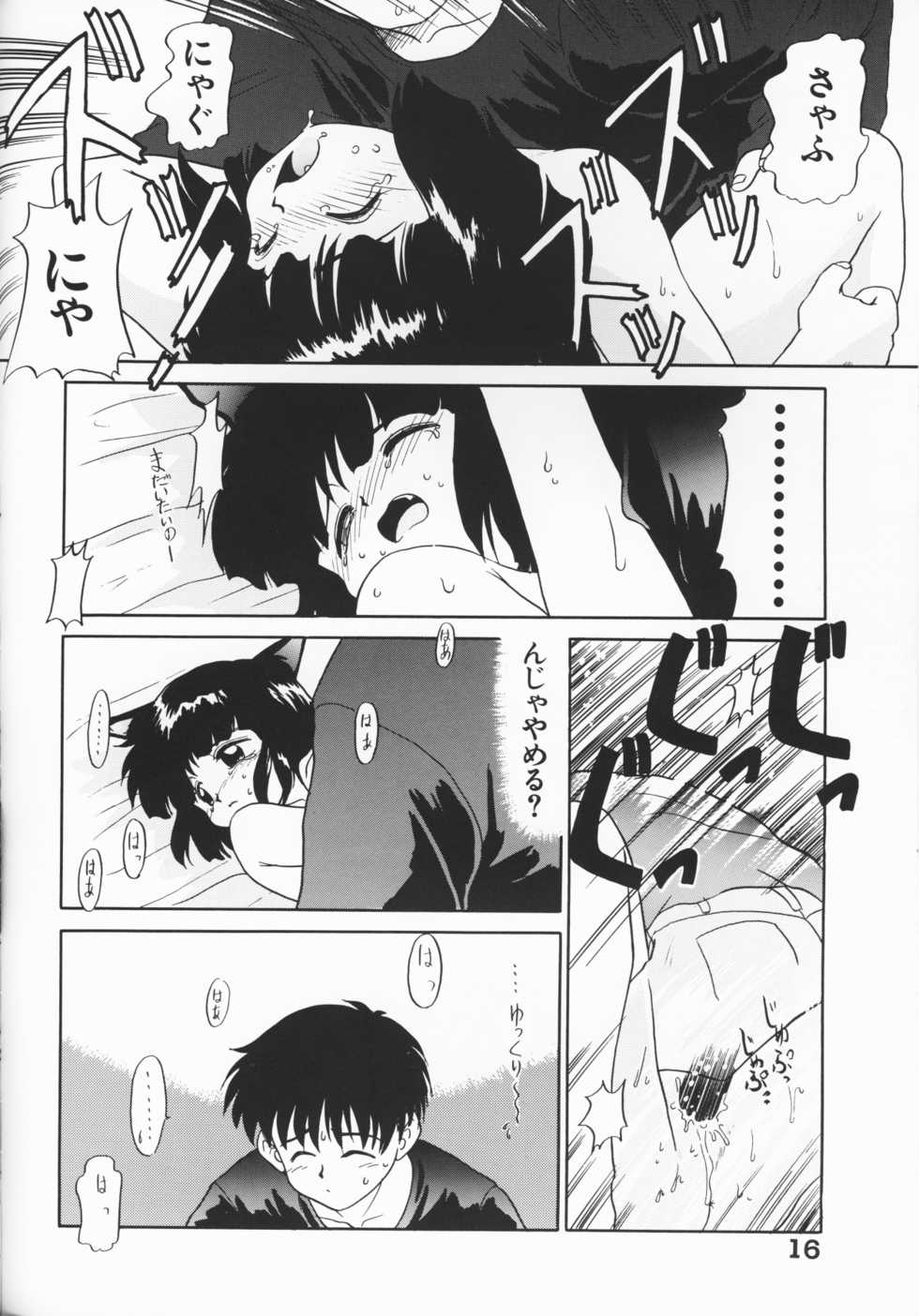 [Anthology] Itoshino Tenshi - Page 16